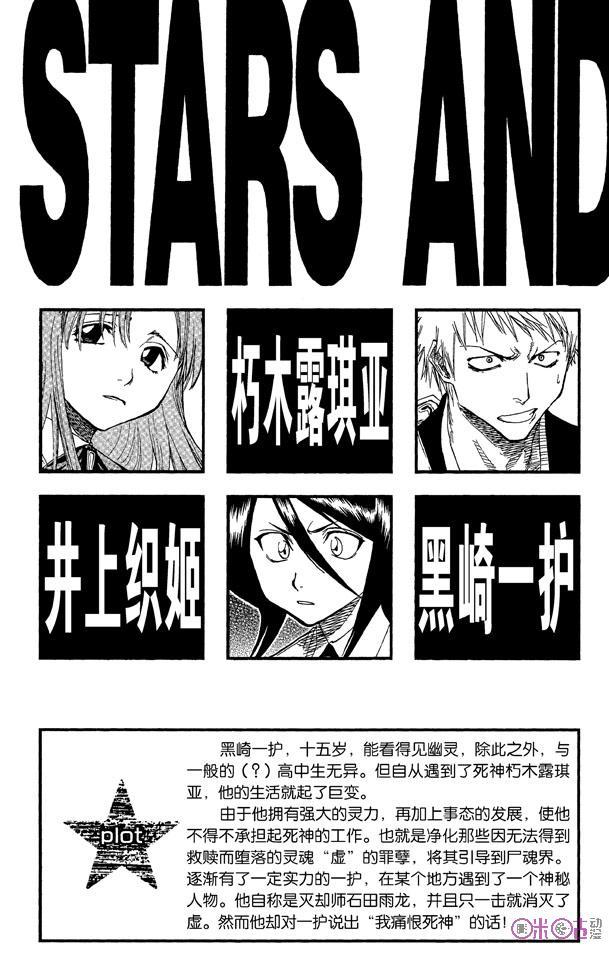 死神_境·界 第35话 第4页