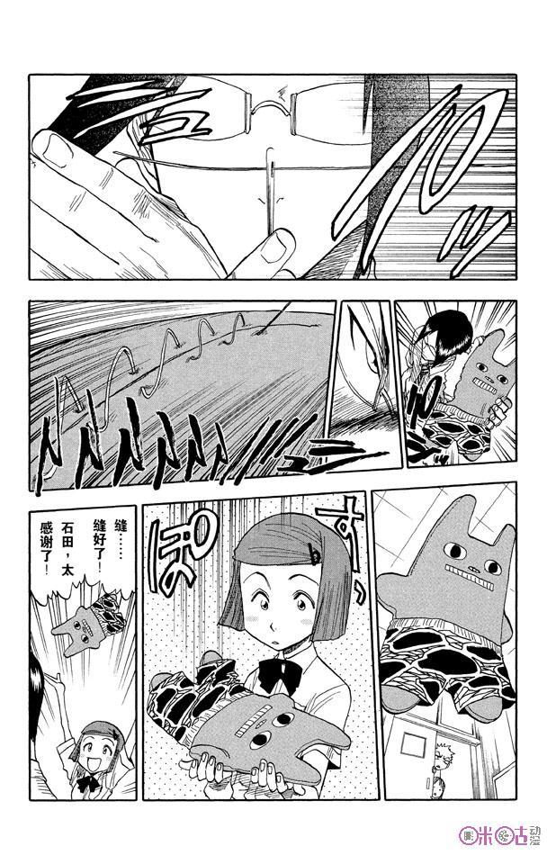 死神_境·界 第35话 第18页