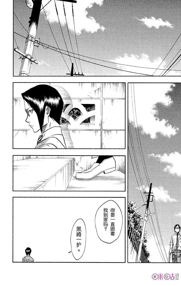 死神_境·界 第35话 第20页