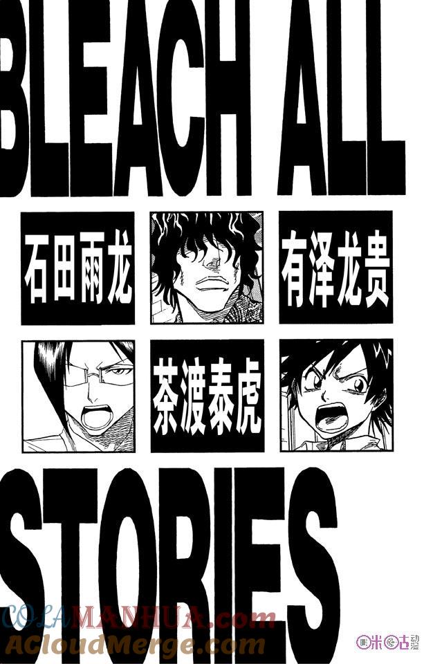死神_境·界 第35话 第5页