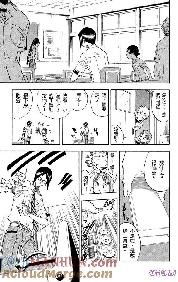 死神_境·界 第35话 第17页
