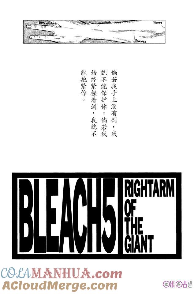 死神_境·界 第35话 第3页