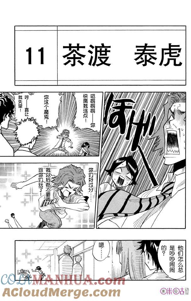 死神_境·界 第35话 第13页