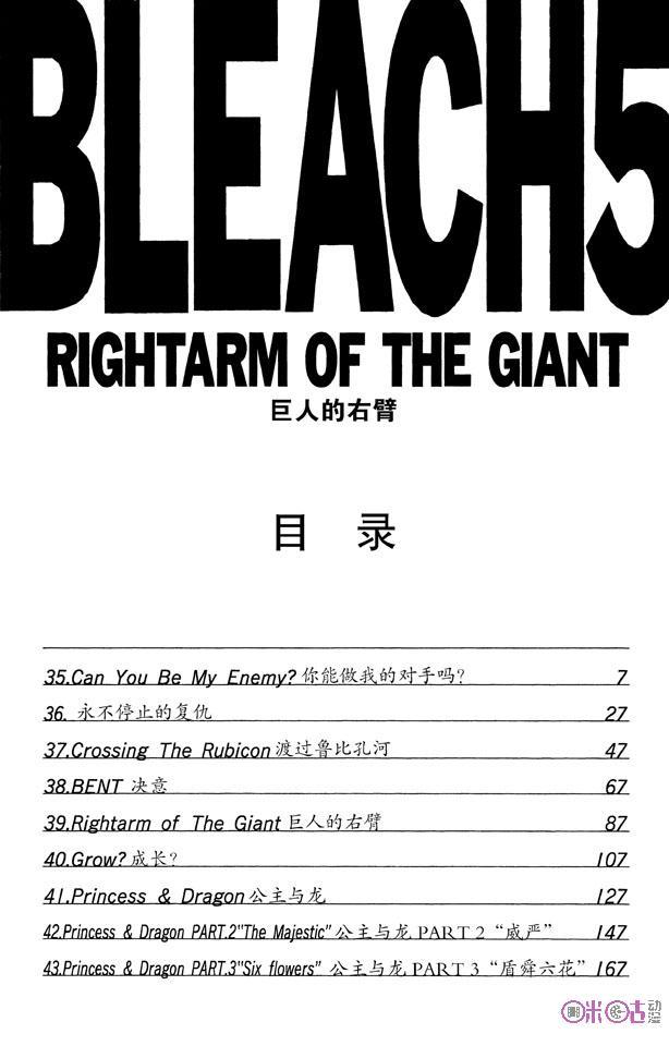 死神_境·界 第35话 第6页