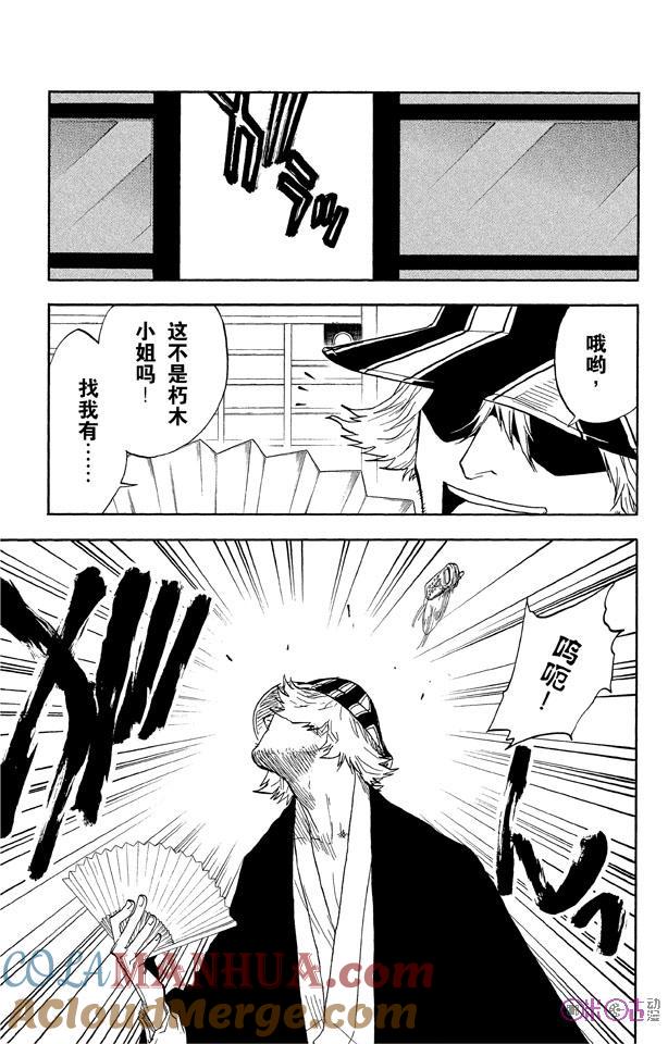 死神_境·界 第36话 第7页
