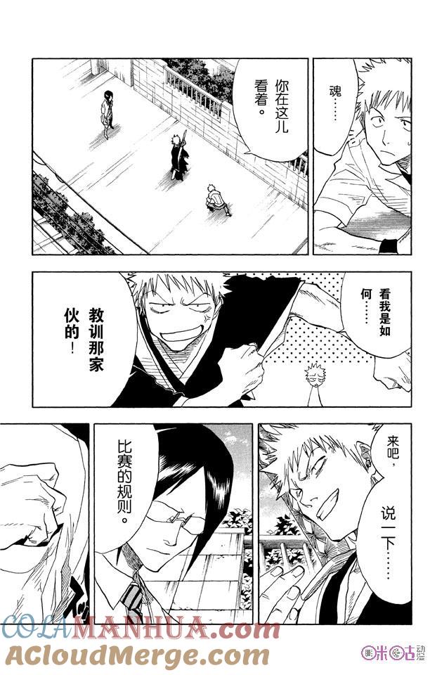 死神_境·界 第36话 第17页