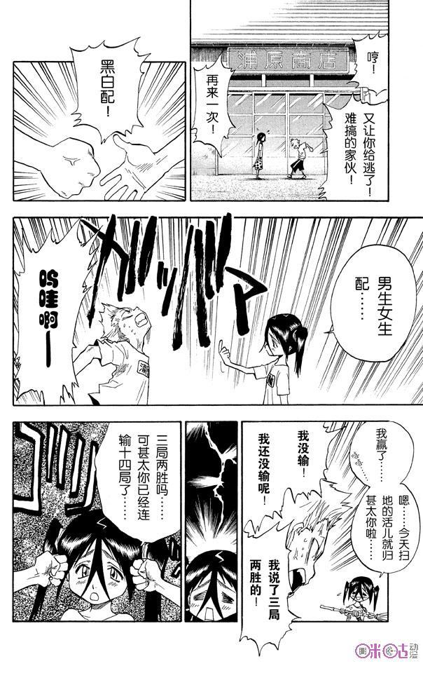 死神_境·界 第36话 第4页