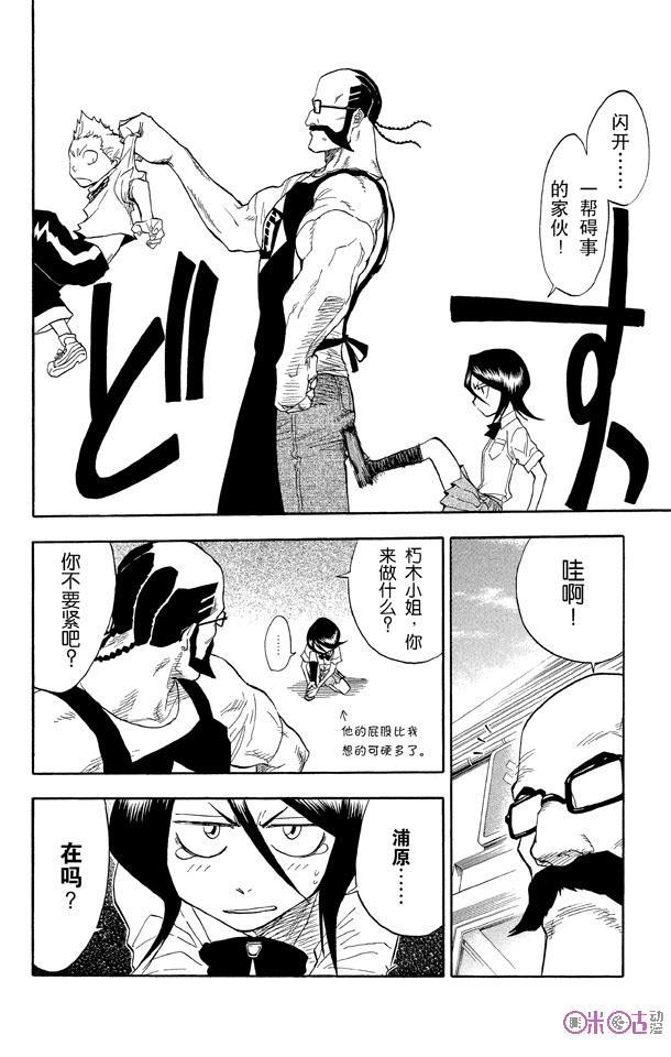 死神_境·界 第36话 第6页