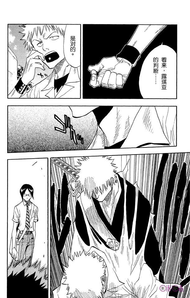 死神_境·界 第36话 第16页