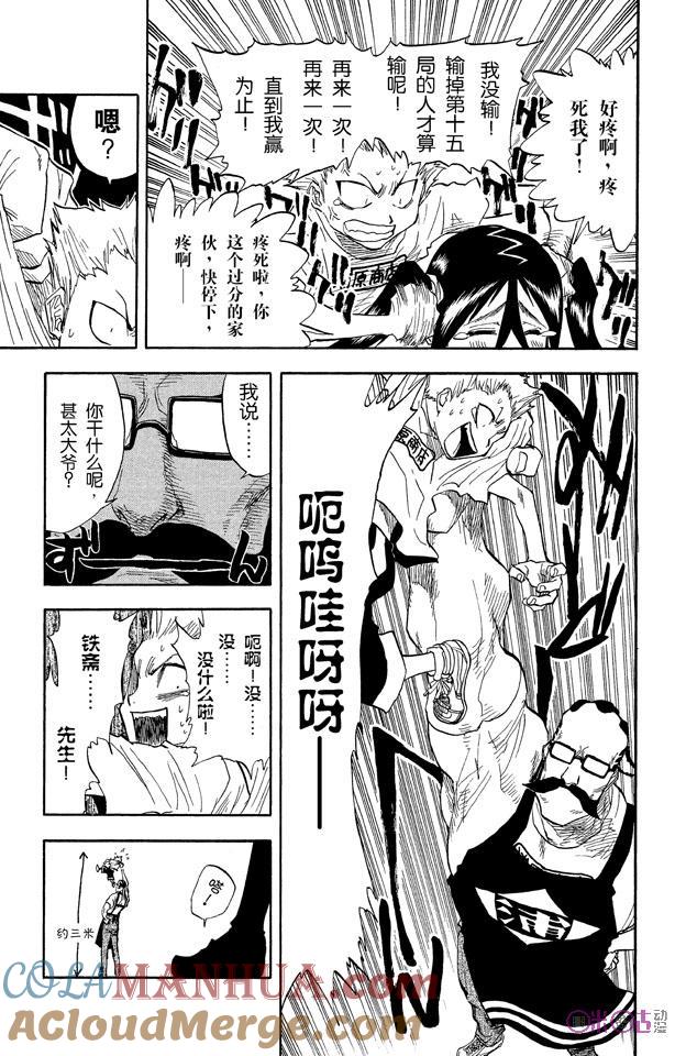 死神_境·界 第36话 第5页
