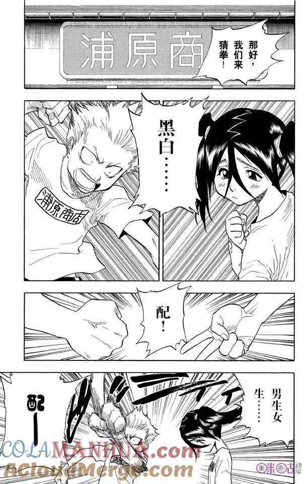 死神_境·界 第36话 第3页