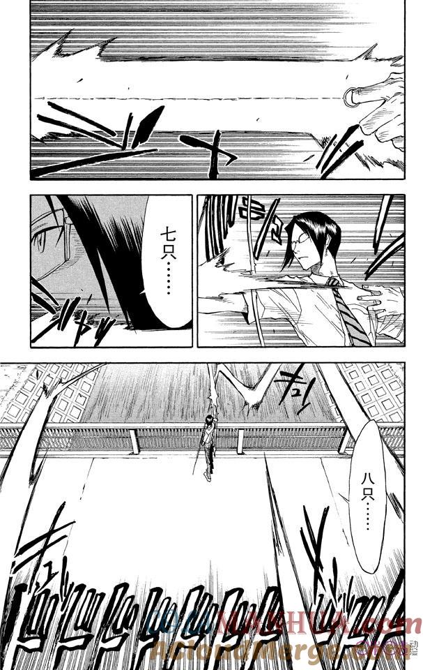 死神_境·界 第37话 第17页