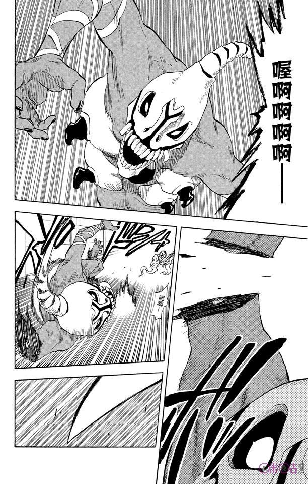 死神_境·界 第37话 第14页
