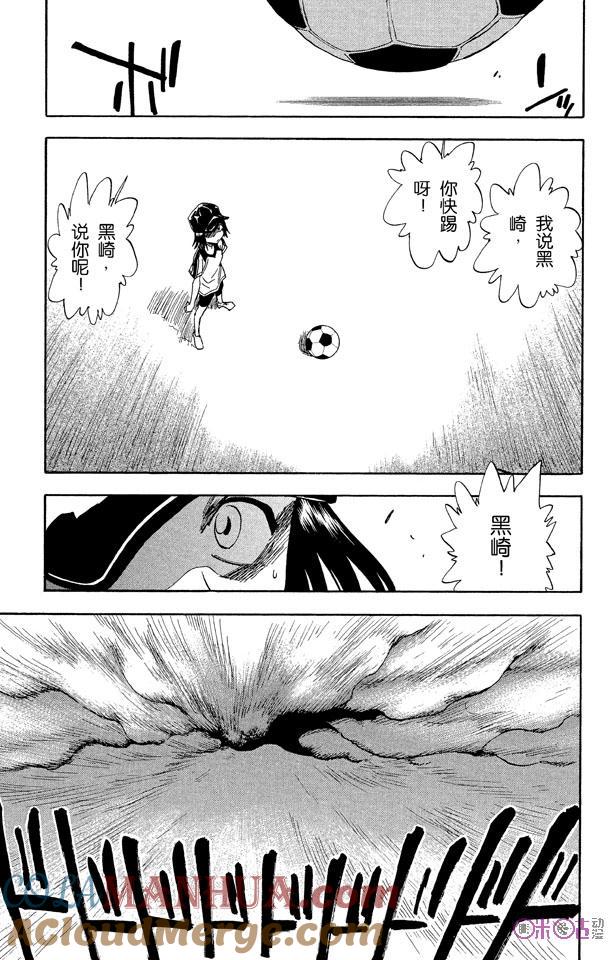 死神_境·界 第37话 第19页