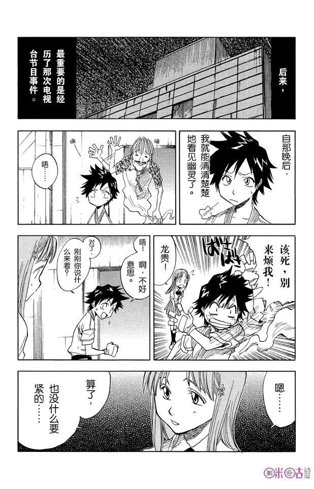 死神_境·界 第37话 第12页