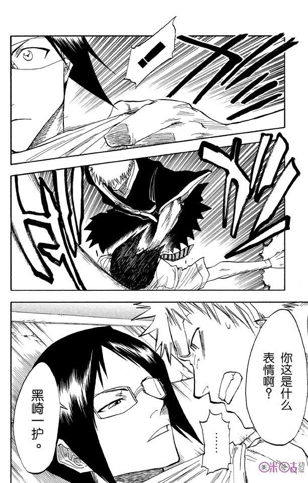 死神_境·界 第37话 第4页