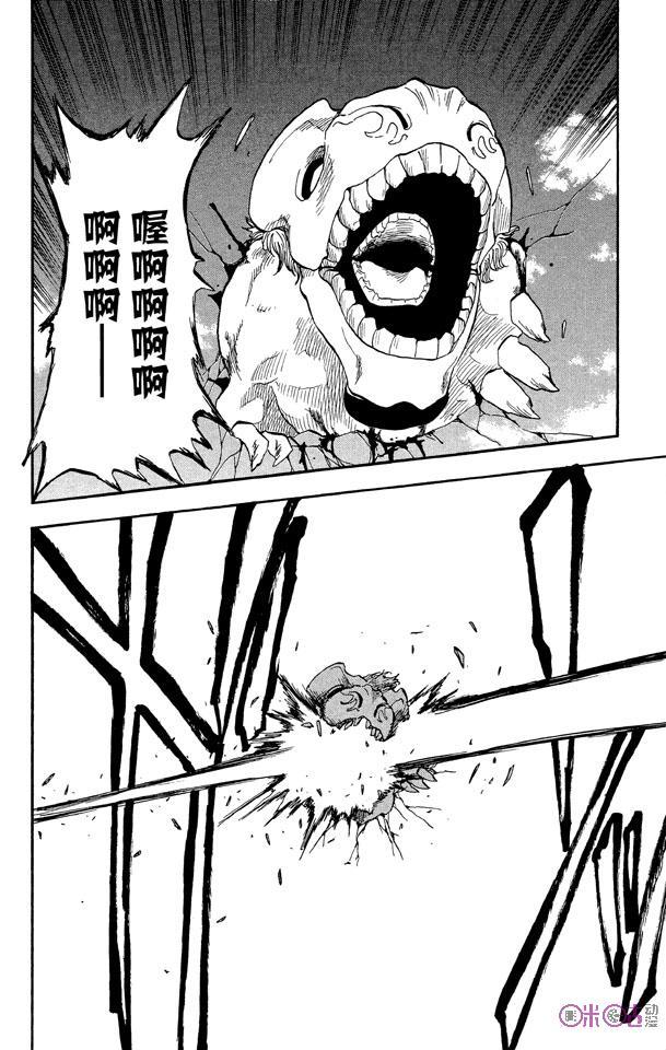 死神_境·界 第37话 第2页