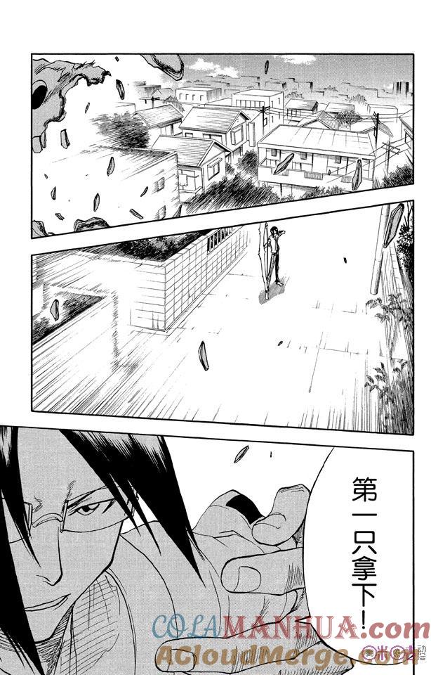 死神_境·界 第37话 第3页