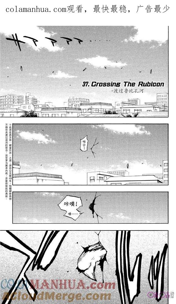 死神_境·界 第37话 第1页