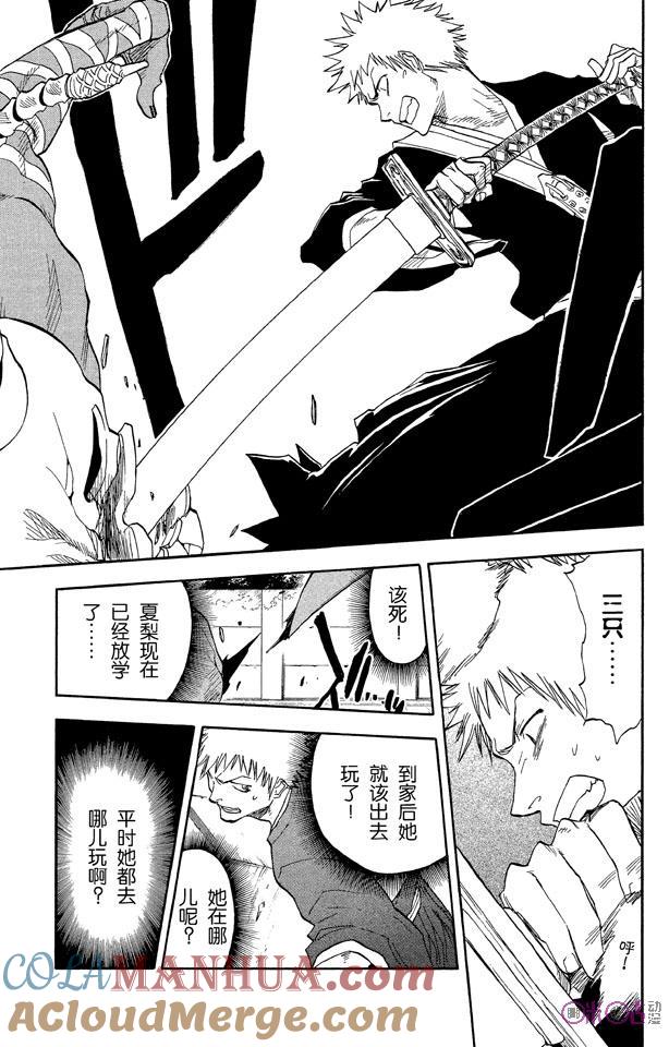 死神_境·界 第37话 第15页