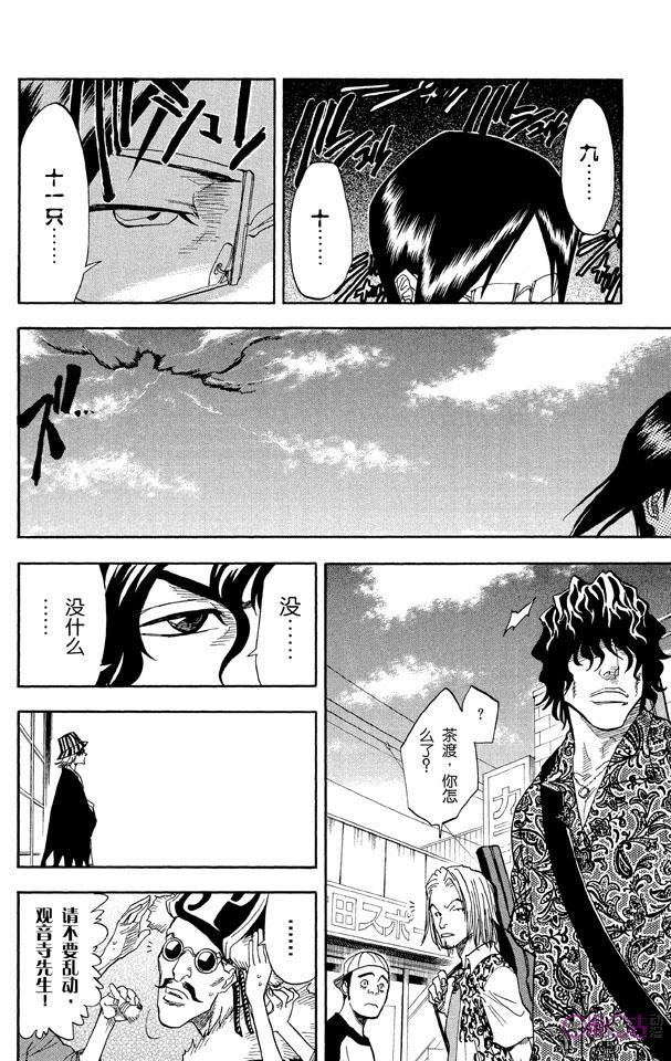 死神_境·界 第37话 第18页