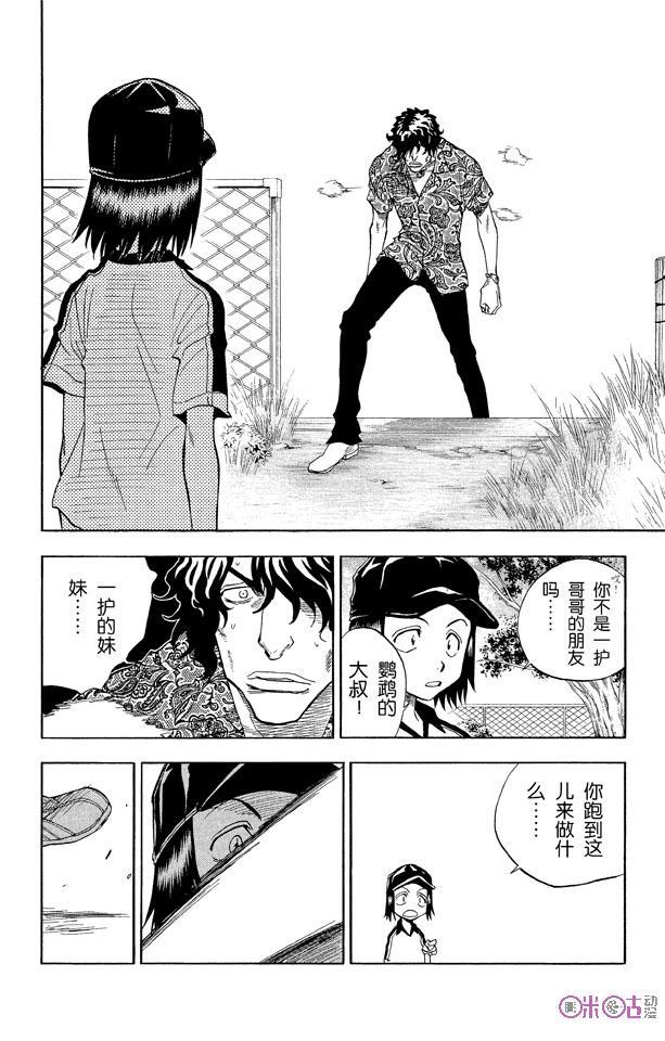 死神_境·界 第38话 第18页