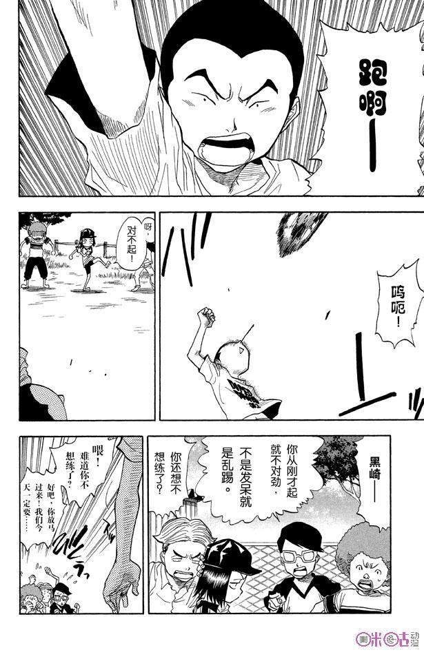 死神_境·界 第38话 第16页