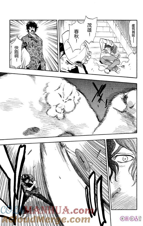 死神_境·界 第38话 第13页