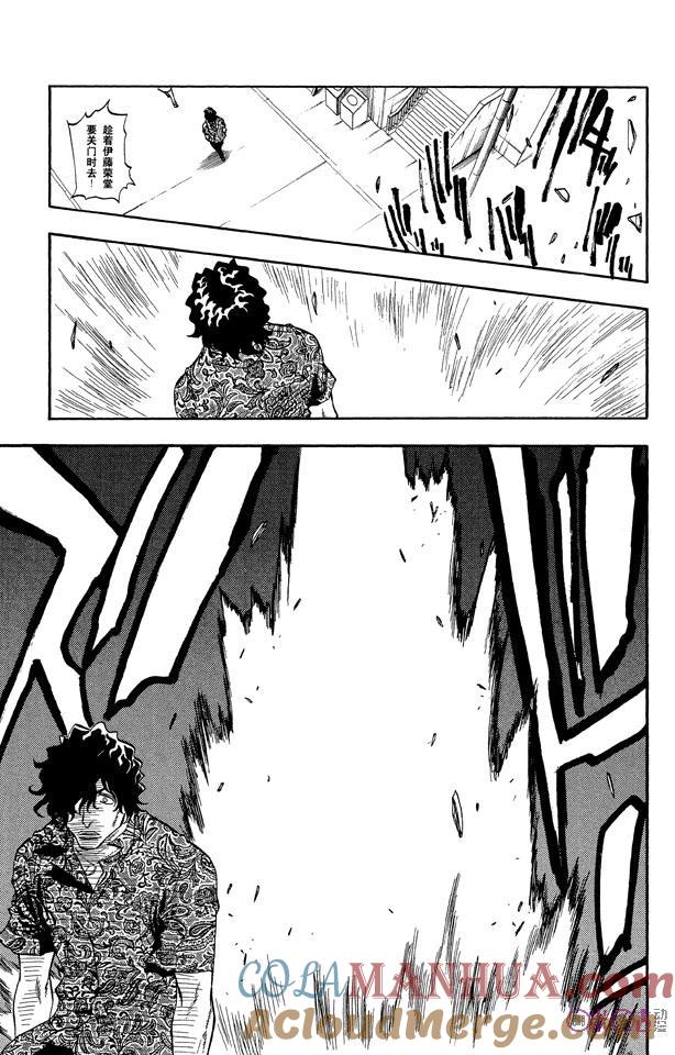 死神_境·界 第38话 第9页