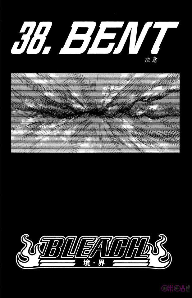 死神_境·界 第38话 第6页