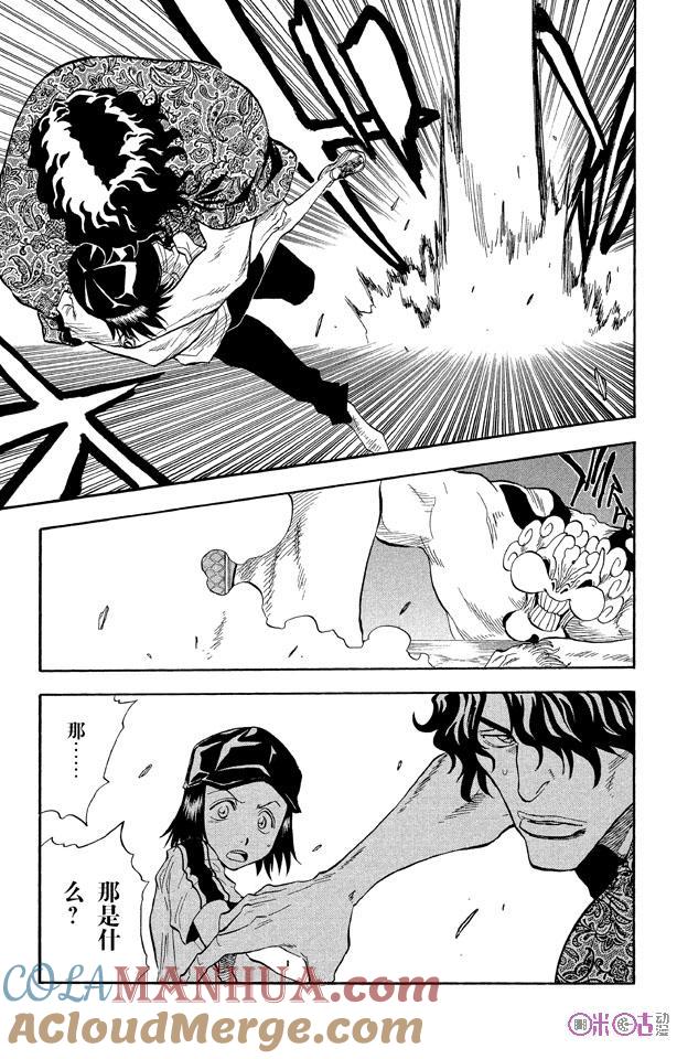 死神_境·界 第38话 第19页