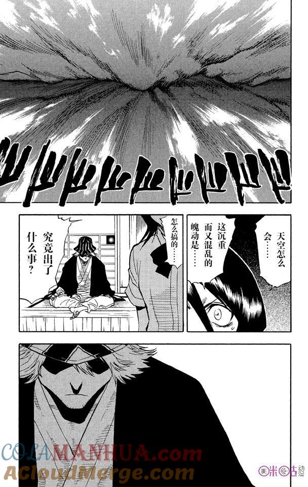 死神_境·界 第38话 第5页