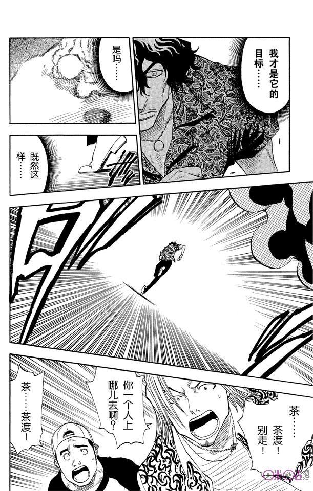 死神_境·界 第38话 第14页