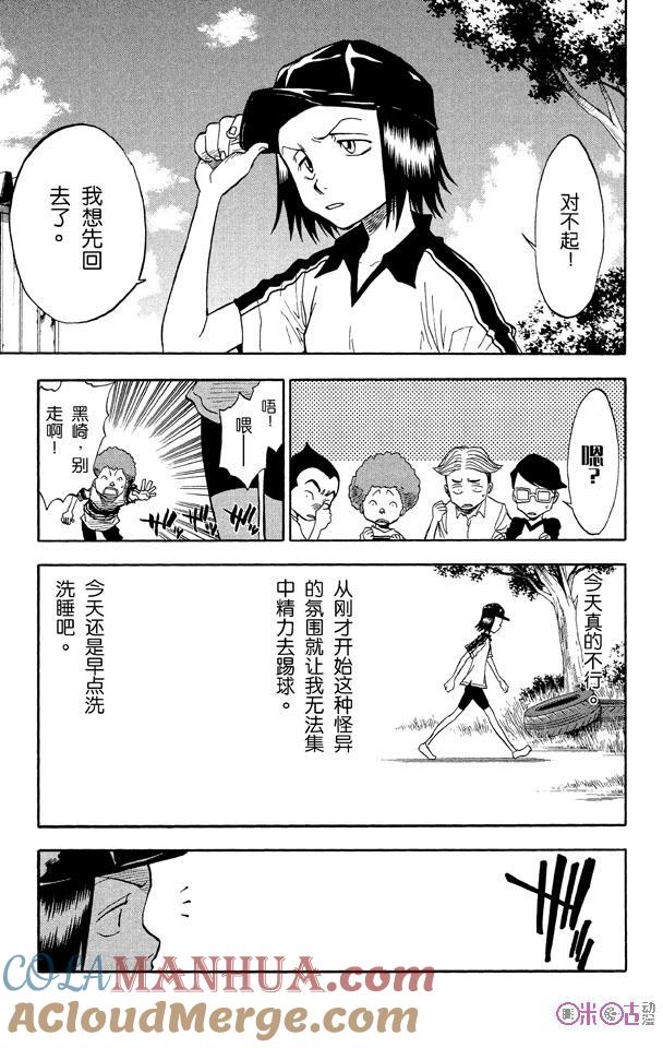 死神_境·界 第38话 第17页
