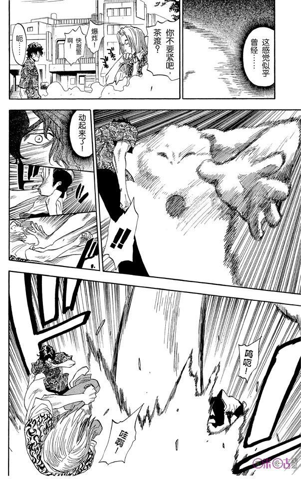 死神_境·界 第38话 第12页