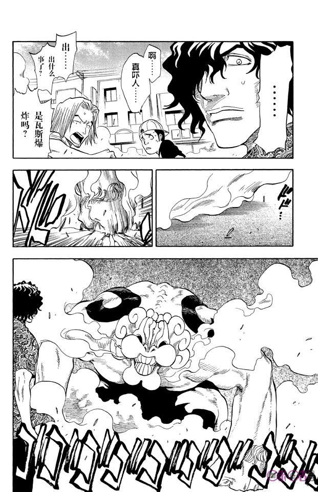 死神_境·界 第38话 第10页