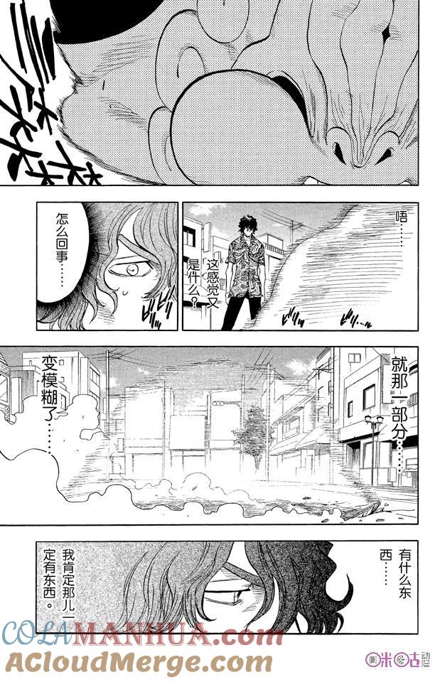 死神_境·界 第38话 第11页