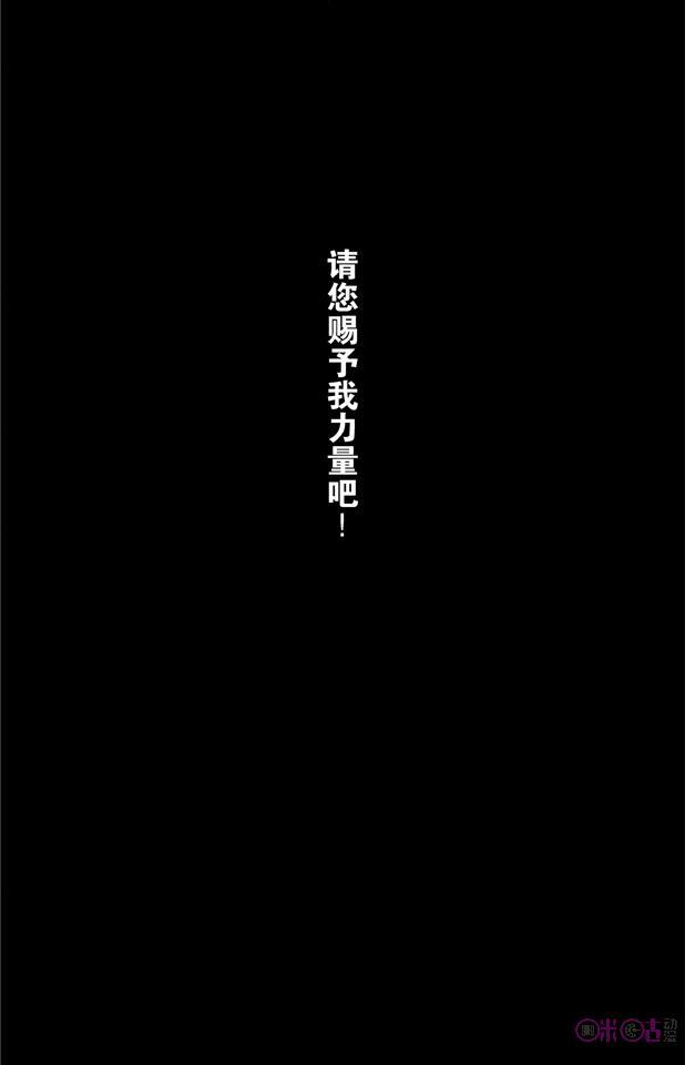 死神_境·界 第39话 第16页