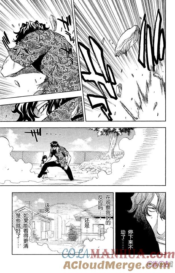 死神_境·界 第39话 第3页