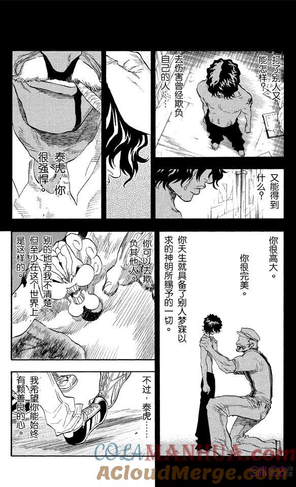 死神_境·界 第39话 第13页