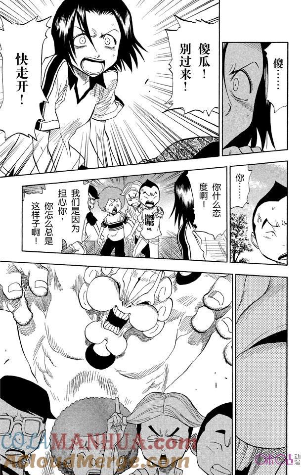 死神_境·界 第39话 第11页