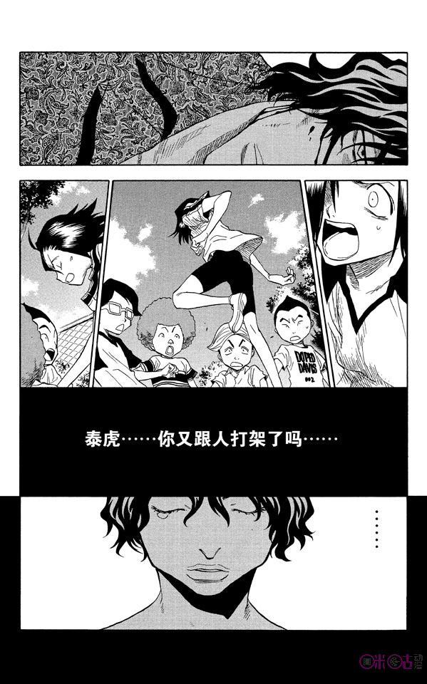 死神_境·界 第39话 第12页