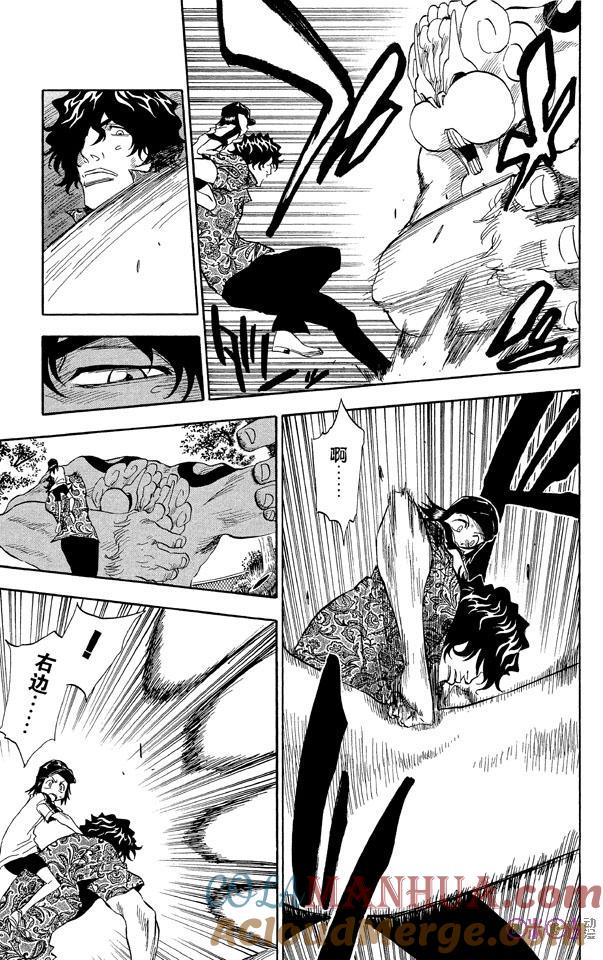 死神_境·界 第39话 第9页