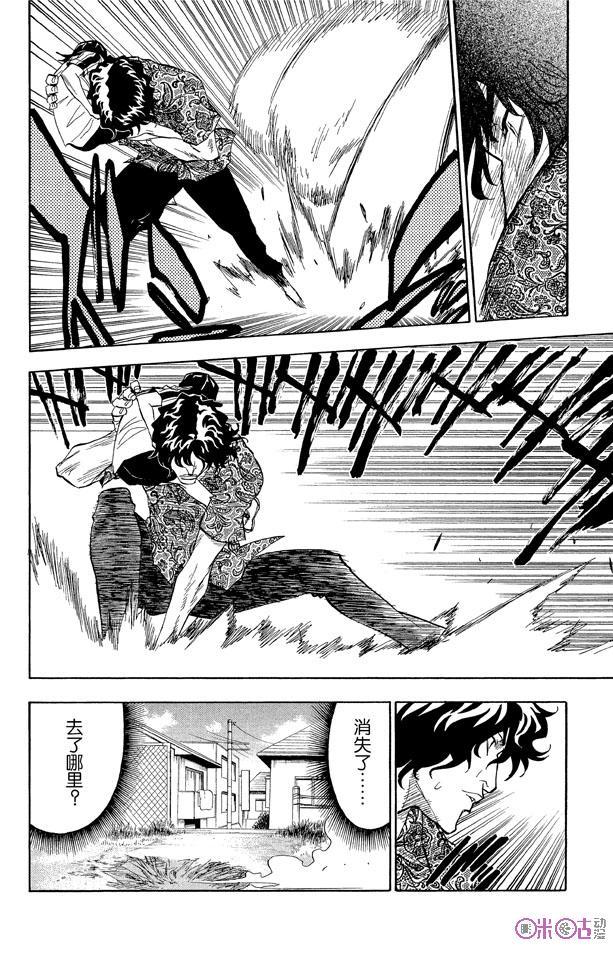 死神_境·界 第39话 第6页
