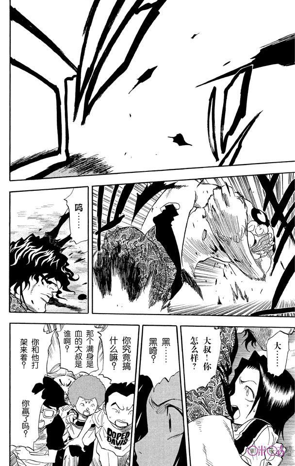 死神_境·界 第39话 第10页