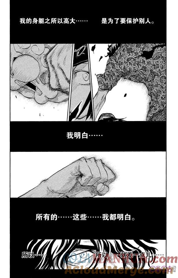 死神_境·界 第39话 第15页