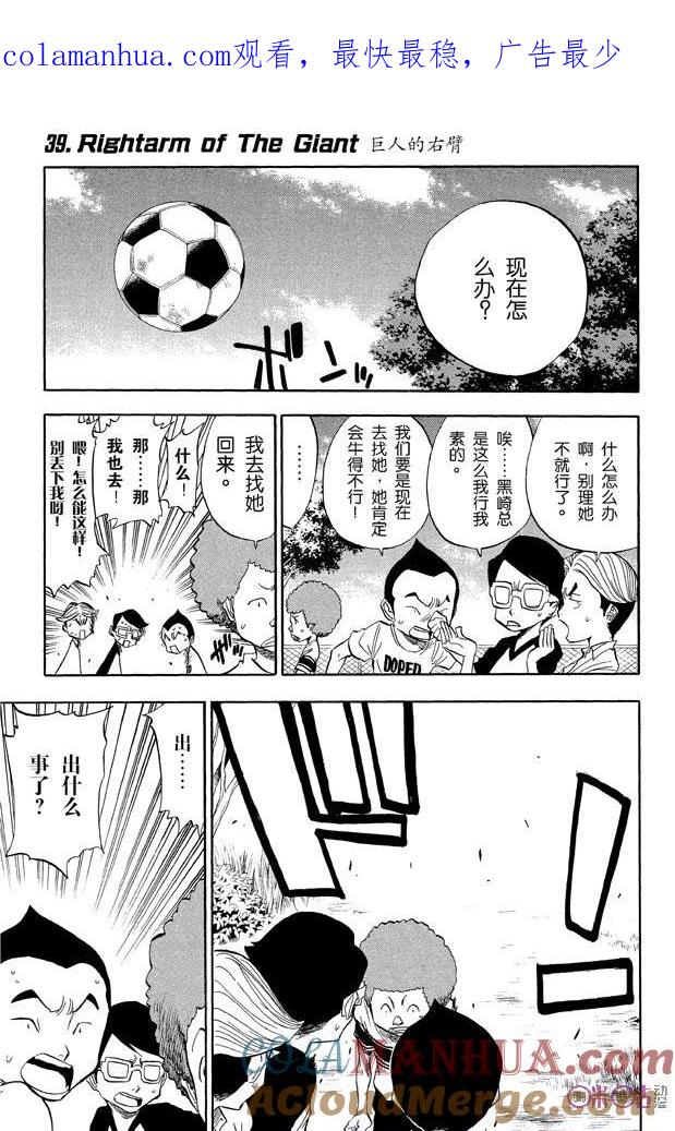 死神_境·界 第39话 第1页