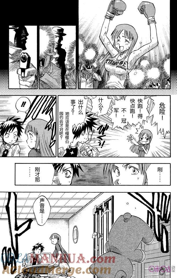 死神_境·界 第4话 第7页