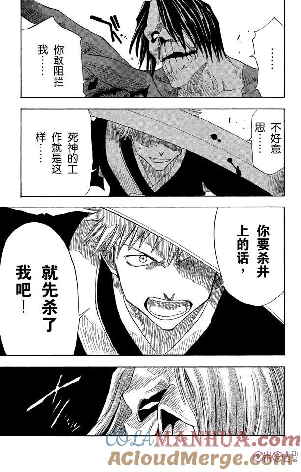 死神_境·界 第4话 第19页