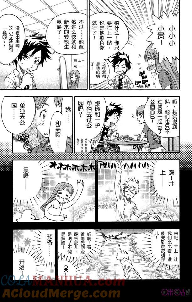 死神_境·界 第4话 第5页
